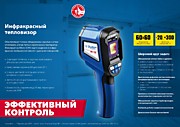 Тепловизоры