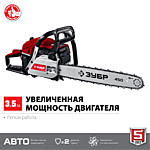 Пила цепная бензиновая ЗУБР ПБЦ-М52-45