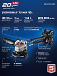 AB-100-850 AB-100-850