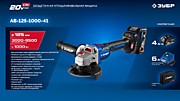 AB-125-1000-41 AB-125-1000-41